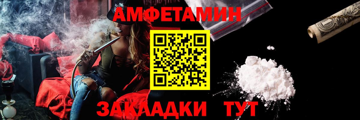 АМФЕТАМИН  Вход с VPN  Набережные Челны  АМФ Premium 