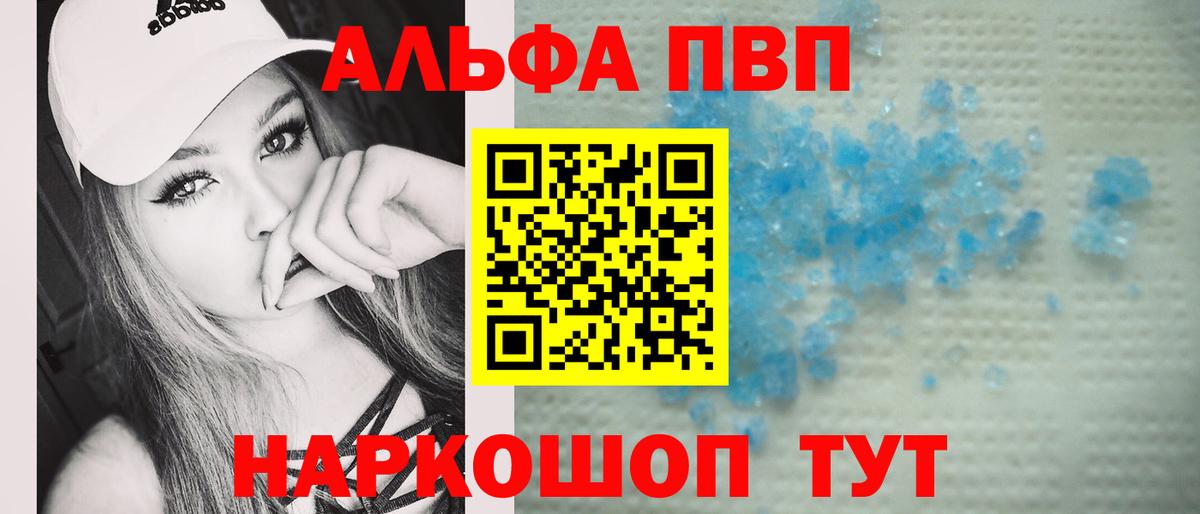 APVP  Alfa_PVP кристаллы  Вход с VPN  Набережные Челны  А ПВП крисы CK 