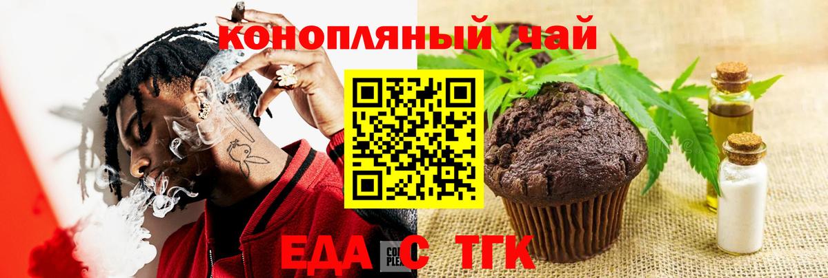 Canna-Cookies марихуана  Вход с VPN  Набережные Челны 