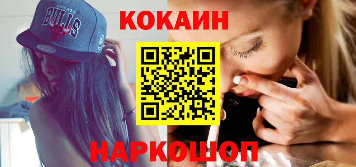 Набережные Челны  Cocaine Колумбийский  Вход с VPN 