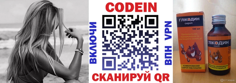 Кодеин напиток Lean (лин) мега как зайти Набережные Челны