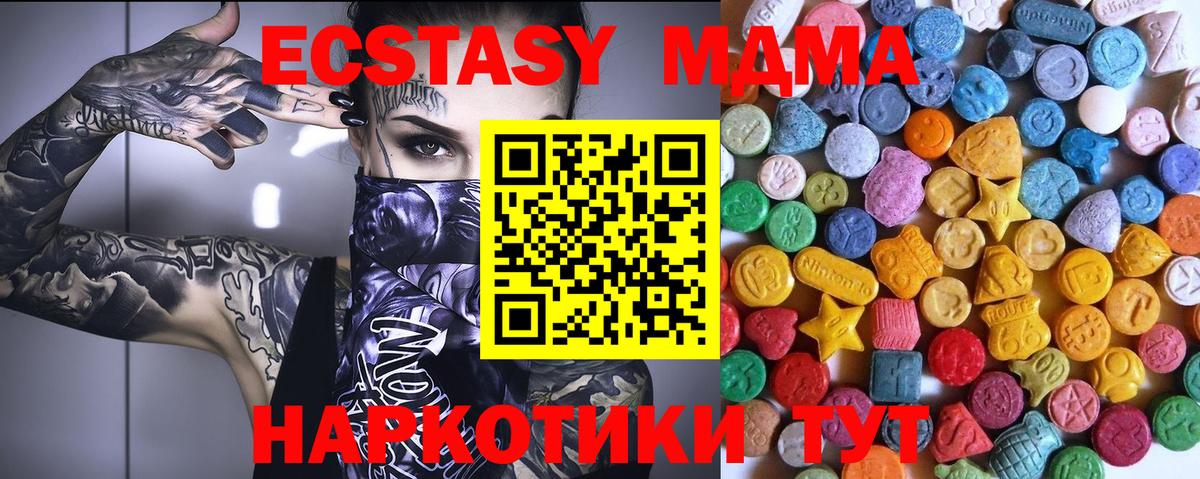 Набережные Челны  Ecstasy 250 мг  ЭКСТАЗИ  что такое наркотик  Вход с VPN 
