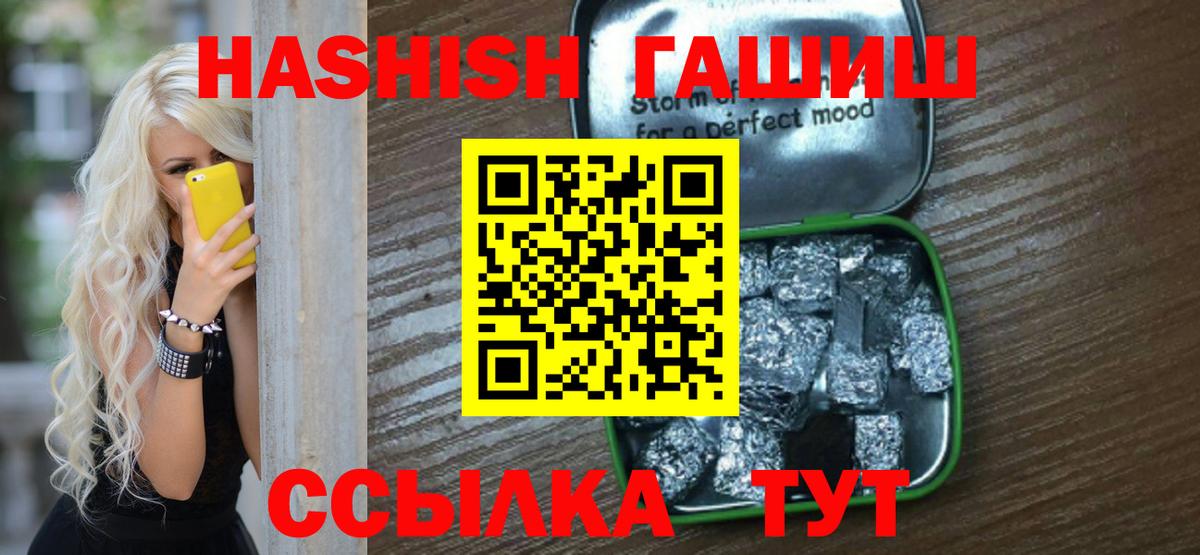 Гашиш 40% ТГК Набережные Челны