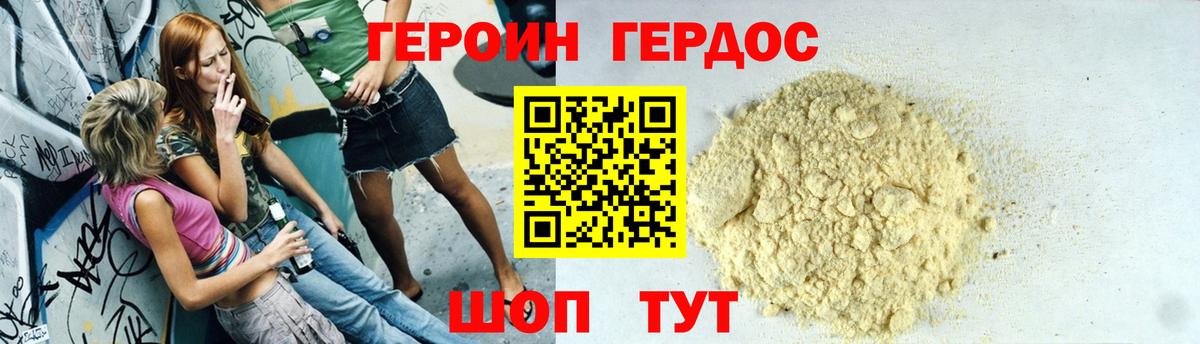 Набережные Челны  Героин хмурый  Вход с VPN 