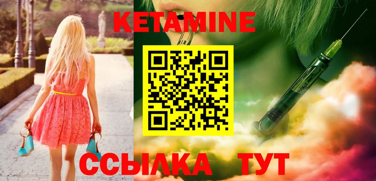 Набережные Челны  Кетамин VHQ  Кетамин VHQ  Вход с VPN 