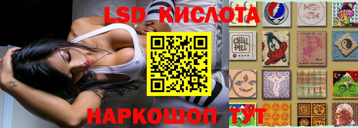 LSD-25 экстази кислота Набережные Челны