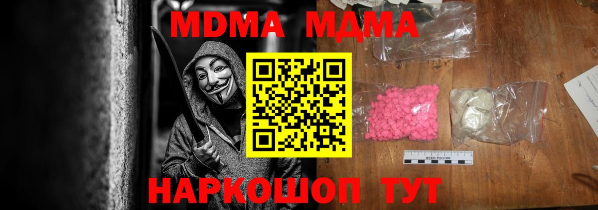 Набережные Челны  МДМА кристаллы  Вход с VPN 