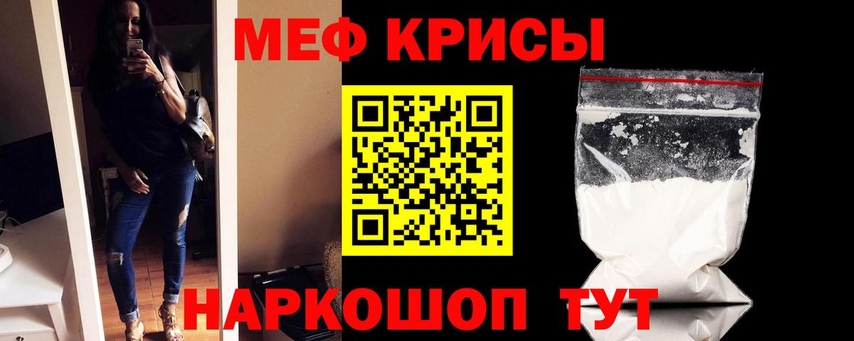 МЕФ 4 MMC  Вход с VPN  Меф  МЯУ-МЯУ  Набережные Челны 