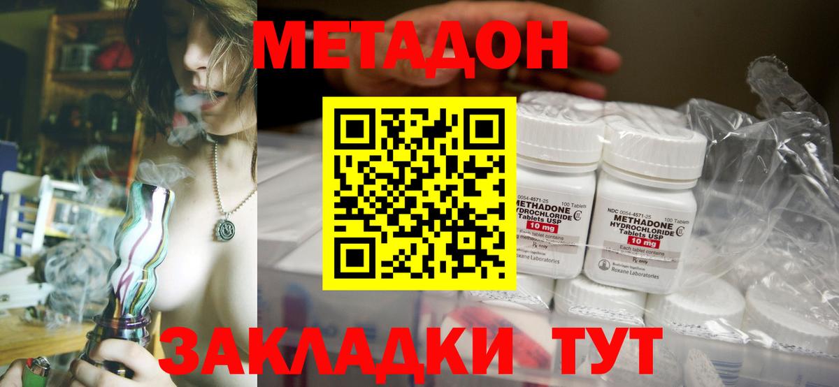 Набережные Челны  Метадон VHQ  Вход с VPN 