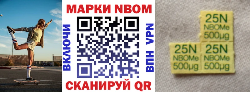 наркошоп  Набережные Челны  Марки N-bome 1,5мг 