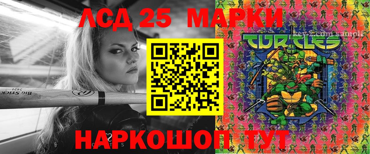 Набережные Челны  Марки 25I-NBOMe  Вход с VPN  Наркотические марки 1500мкг 