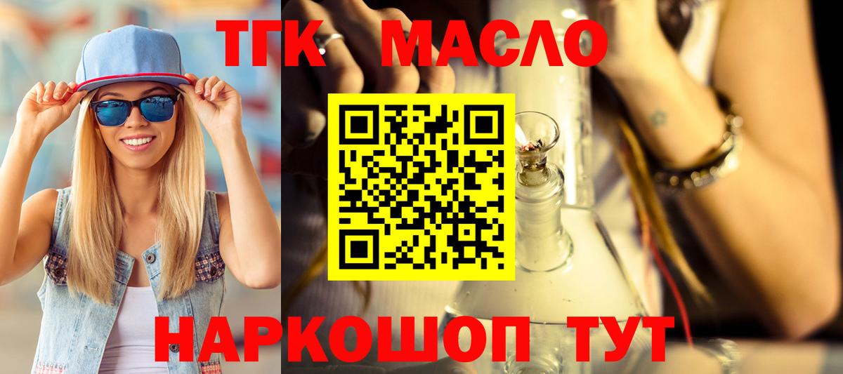 Дистиллят ТГК Wax Набережные Челны