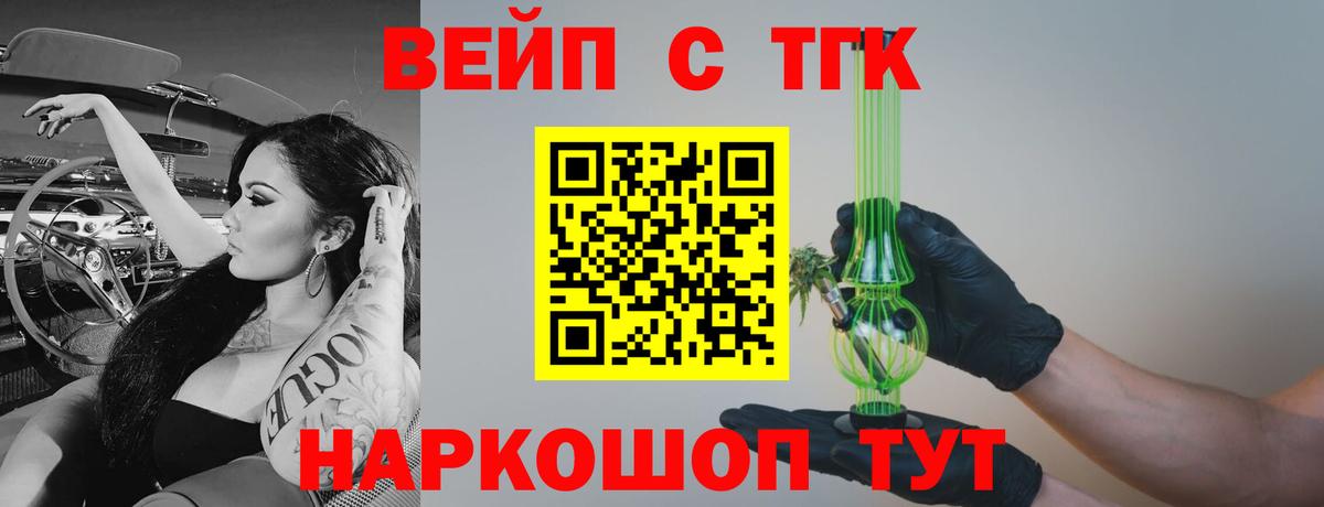 ТГК Wax  Вход с VPN  Набережные Челны  дарнет шоп  ТГК жижа 