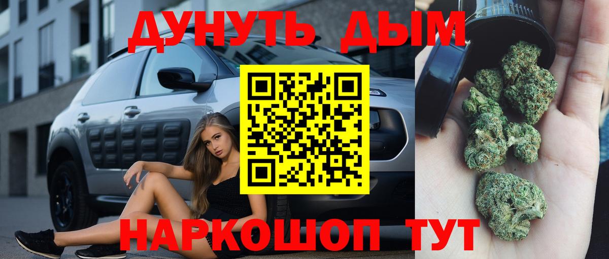 Бошки марихуана сатива  Вход с VPN  Бошки марихуана индика  Каннабис VHQ  Набережные Челны 